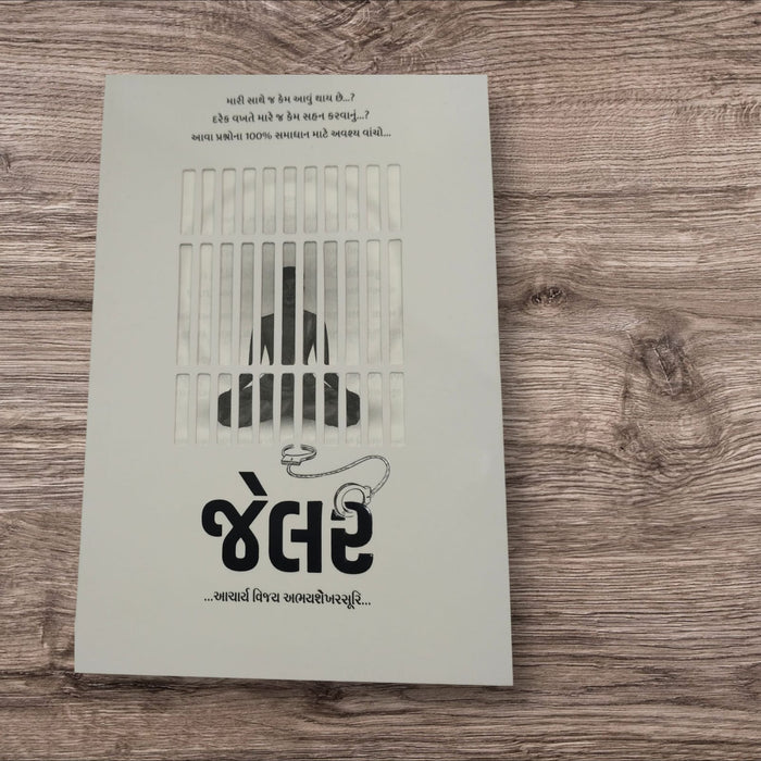 JAILER book Gujarati - Girnar Darshan Jain spiritual classic