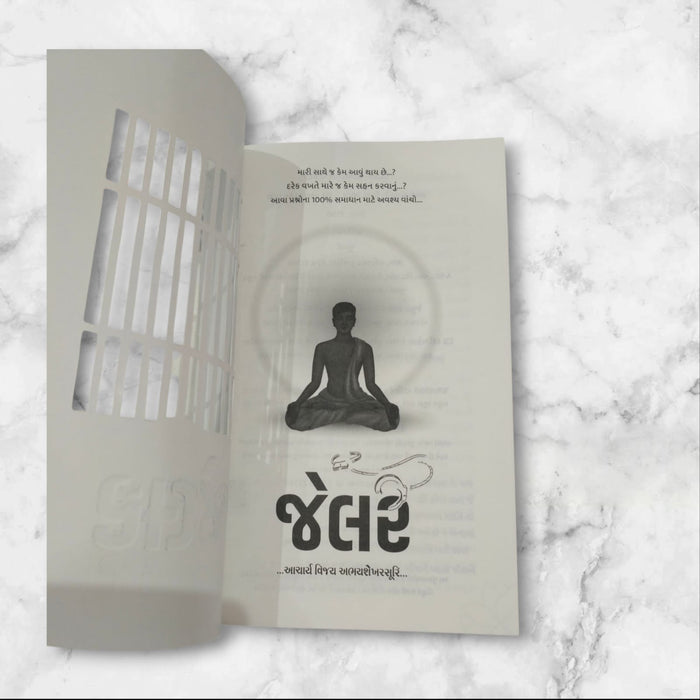 JAILER book Gujarati - Girnar Darshan Jain spiritual classic