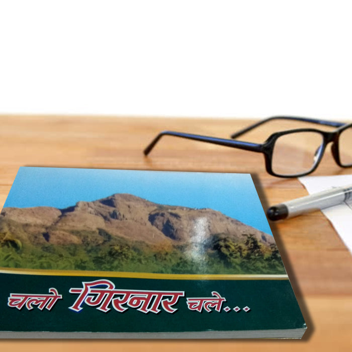 Chalo Girnar (Hindi) - Girnar Darshan Jain devotional product