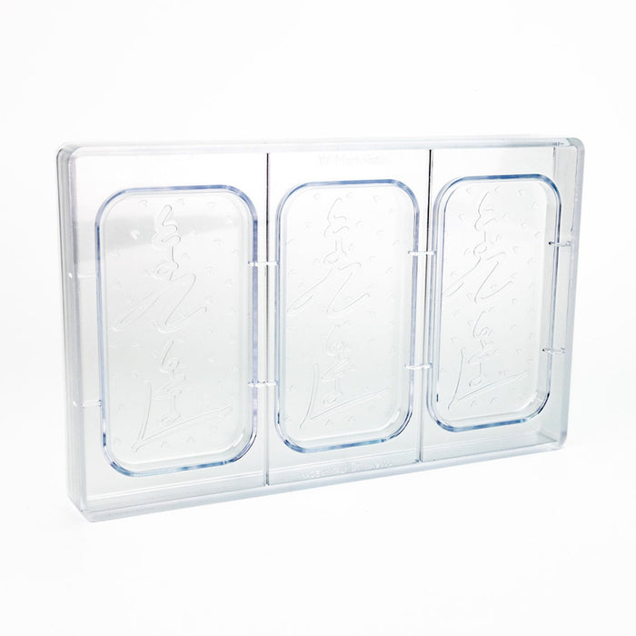 Martellato Love You Chocolate Bar Polycarbonate Mold, 3 Cavity
