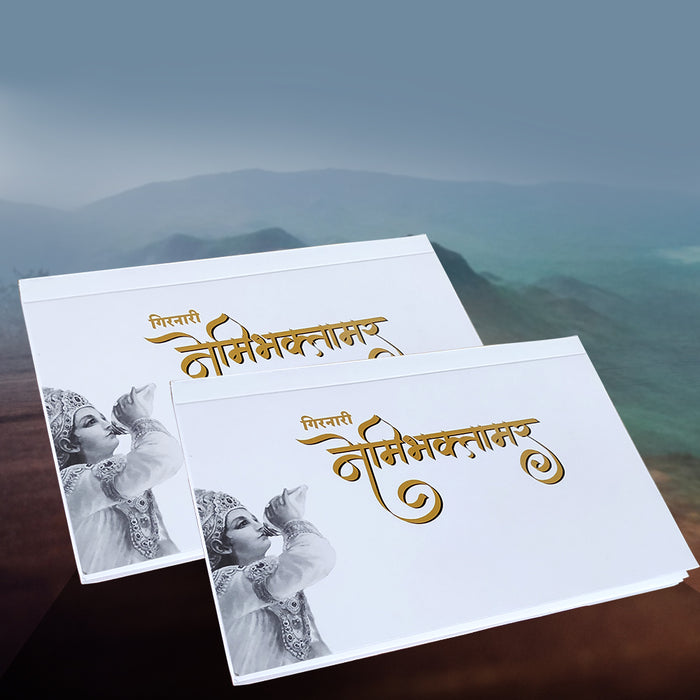 Nemi Bhakthamar