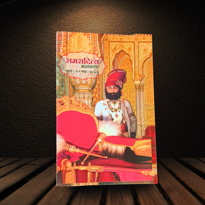 Samaraditya Mahakatha 9-part set - Girnar Darshan Jain Karma book