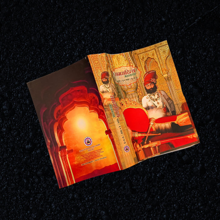 Samaraditya Mahakatha 9-part set - Girnar Darshan Jain Karma book